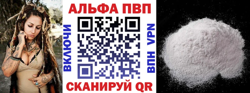 APVP Соль  Купить закладки  Собинка 