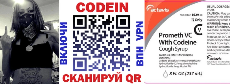 Кодеин напиток Lean (лин)  Купить  Собинка 