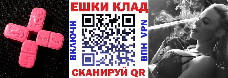 Купить где  Собинка  Экстази 300 mg 