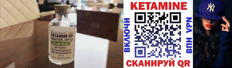 КЕТАМИН VHQ Собинка